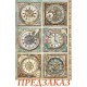 Бумага рисовая для декупажа Stamperia DFSA41111 "6 циферблатов", А4